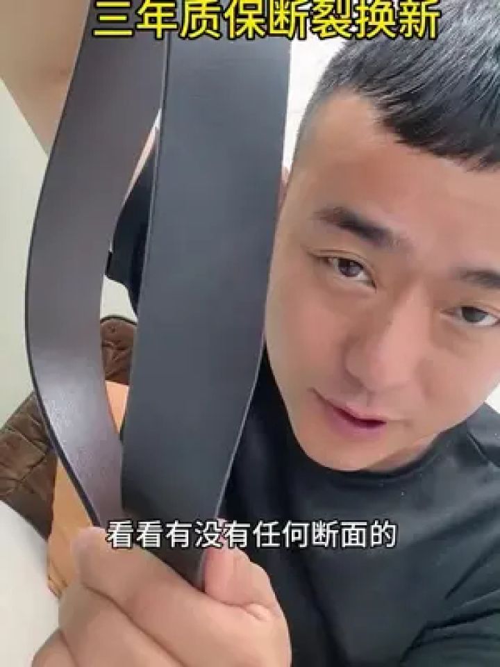 28元保罗牛皮皮带三年质保断裂换新#男士皮带 #男士