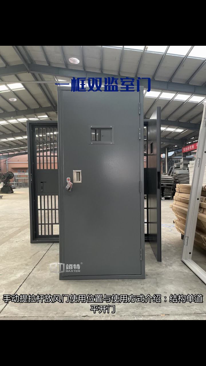 监舍门 监室电动平开门 监室平开门 一框双监室门