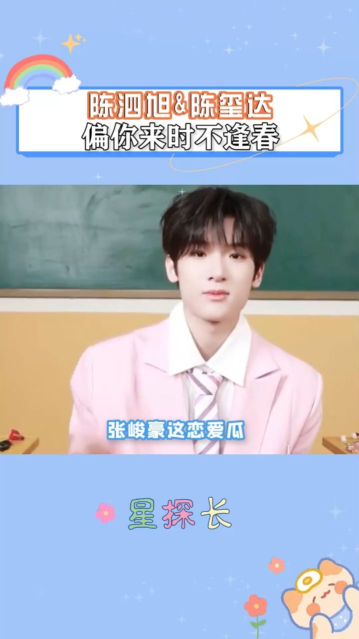 这声明要是这么说的话那路人就得为陈泗旭陈玺达说一句了