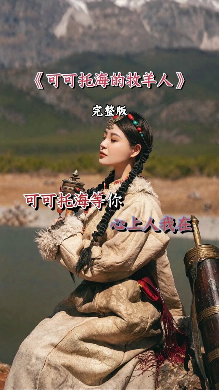 音乐库1: #经典老歌 #亚男 #可可托海的牧羊人 #完整版