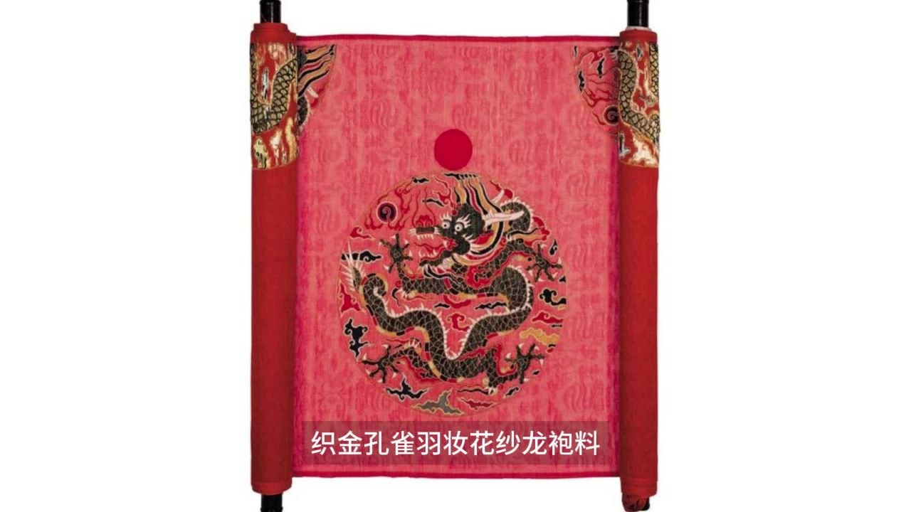 南京----云锦
