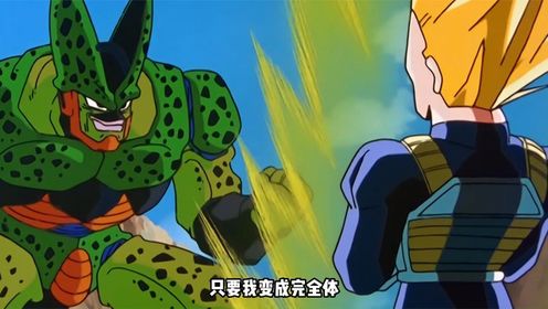 龙珠:沙鲁疯狂给贝吉塔洗脑