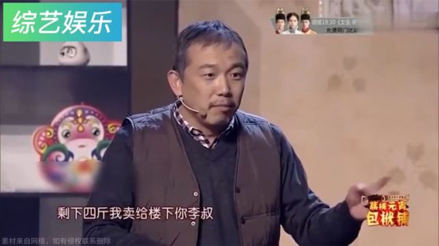 潘斌龙小品《家的谎言》你买的怎么都这么便宜呢,笑翻全场!