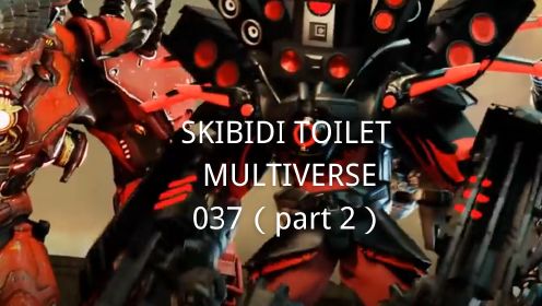 同人版马桶人多元宇宙系列第37集第2部分！skibidi toilet multiverse 037（part2）
