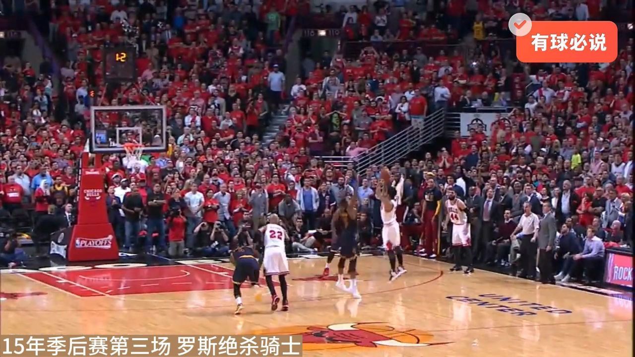 15年东部季后赛:巅峰罗斯压哨打板三分绝杀骑士!罗斯全场集锦