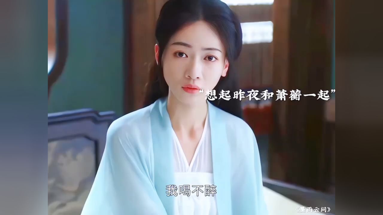 姜梨喝醉差点强吻萧蘅,萧蘅公主抱送她回家,太甜了