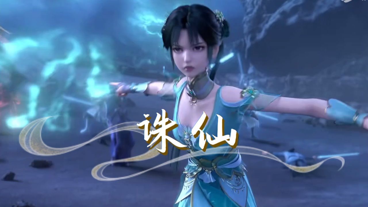 诛仙:碧瑶无疑是张小凡心中至深的遗憾,那么在最终结局里她有没有可能