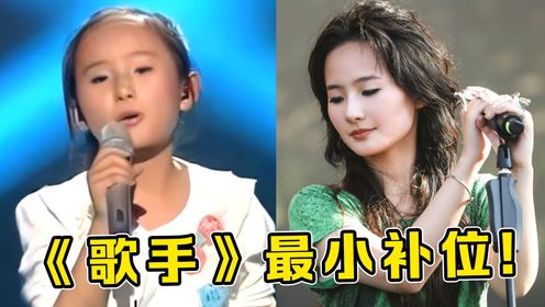 《歌手》最小补位，18岁夺冠，19岁敢去“国外砸场子”，张钰琪太强了！
