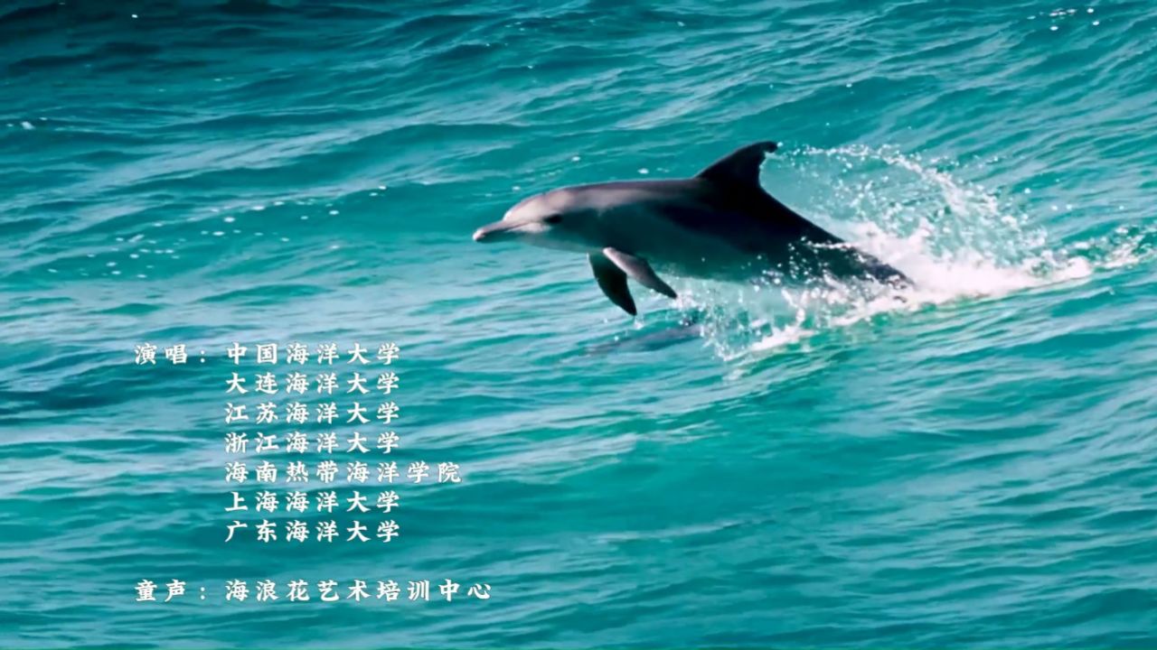 中国海洋大学,大连海洋大学,江苏海洋大学,浙江海洋大学,海南热带海洋