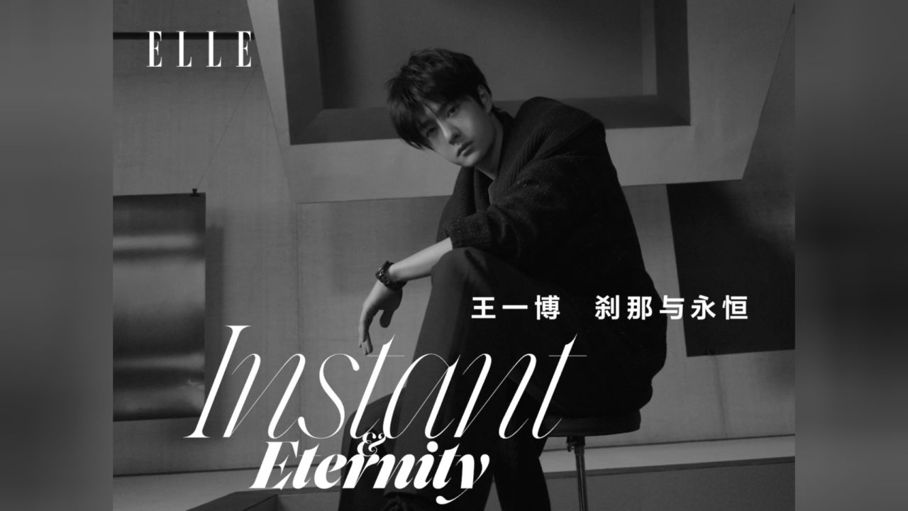 elle7月刊 x 王一博 封面花絮视频