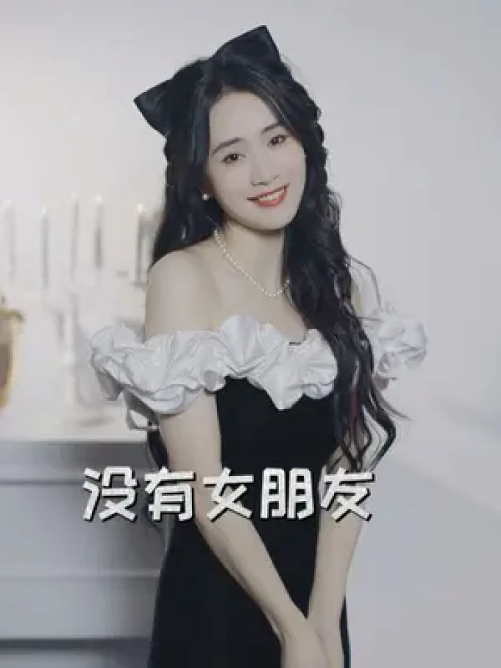没有女朋友 没错,说的就是你呀,大兄弟#改编歌曲 ##单身狗之歌 #单身