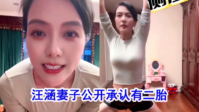 汪涵妻子公开二胎女儿,10岁沐沐帮妈妈管教妹妹,十分乖巧懂事