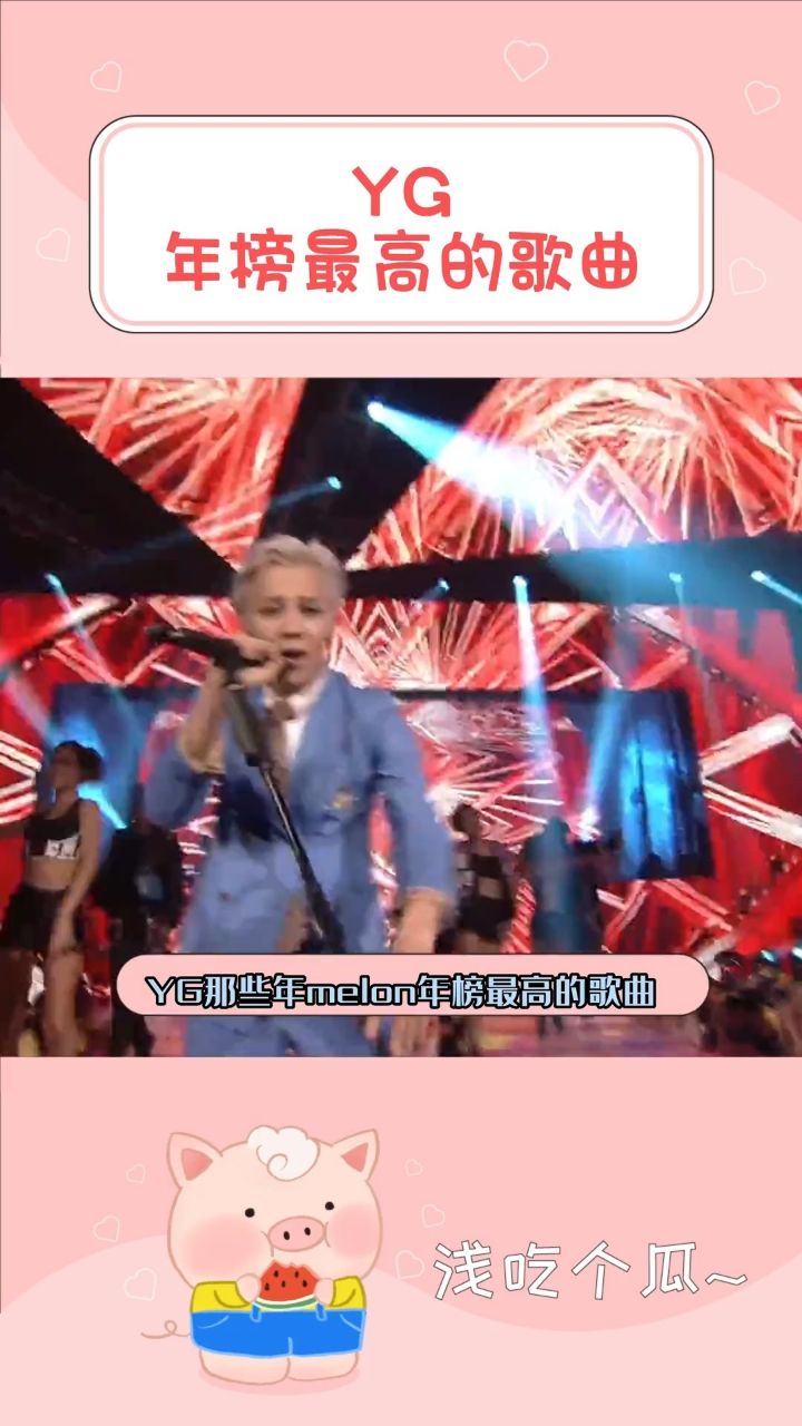 真的都是名曲啊权志龙bigbangblackpinkwinnerikon乐童音乐家