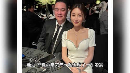 林夏薇激罕晒夫妻甜蜜合照！与佐藤健和李栋旭等红星合体出席友人婚宴