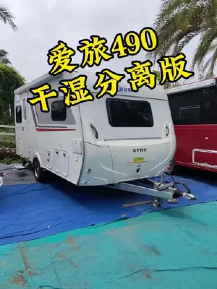 拖挂房车 #房车旅行 #大驰拖挂 #二手拖挂房车