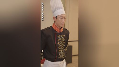 厨神_第46集_高清1080P在线观看平台_腾讯视频