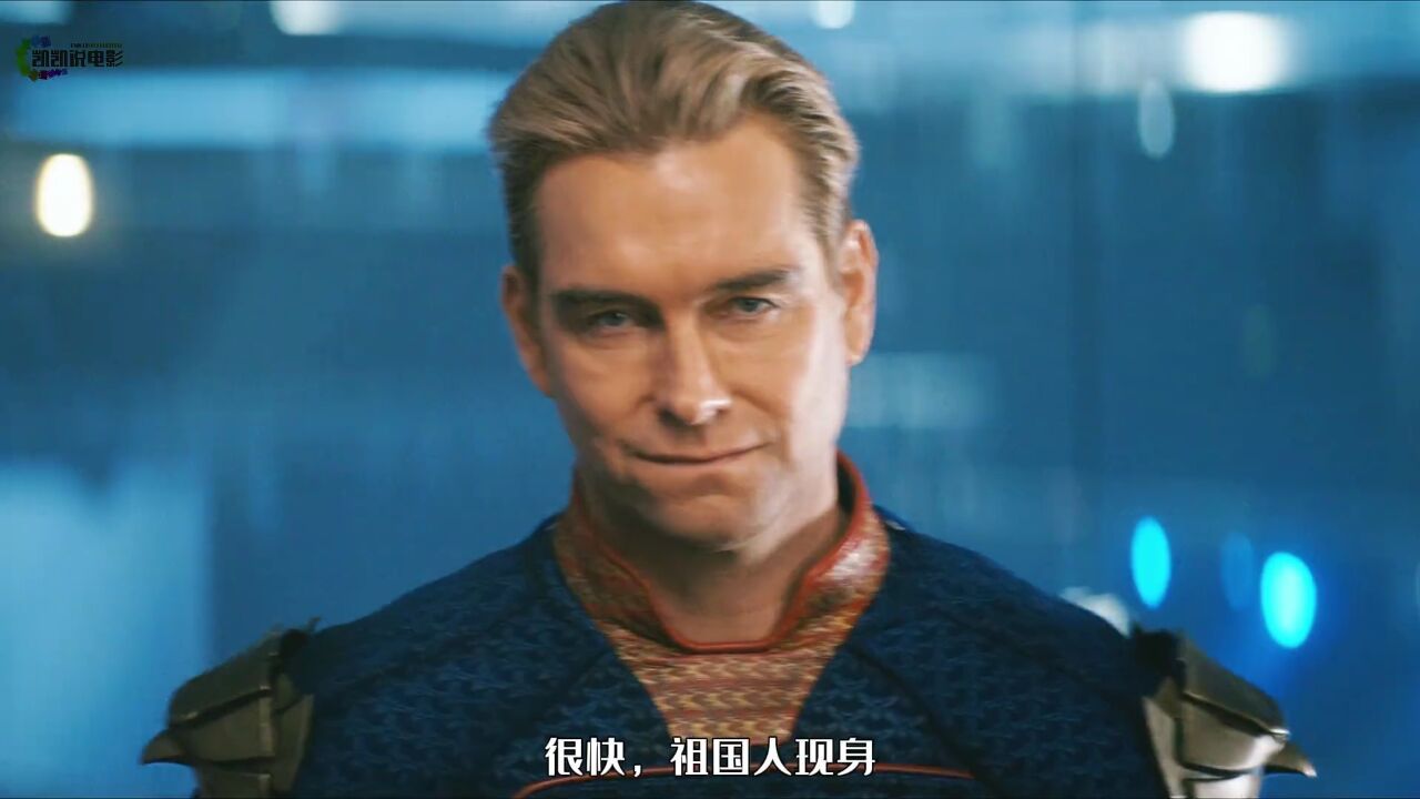 《黑袍纠察队》第四季第3集，高能来袭！_腾讯视频