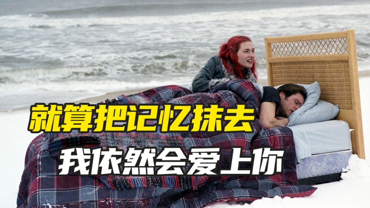 分手了你愿意删除跟前任的记忆吗?失恋人士慎看