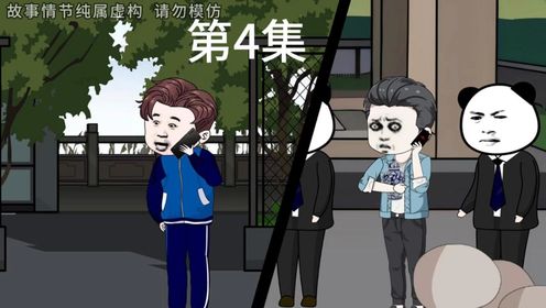 第4集神奇的时空之门开启#原创动画#_高清1080P在线观看平台_腾讯视频