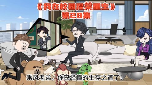 第28集:最终对决#原创动画_高清1080P在线观看平台_腾讯视频