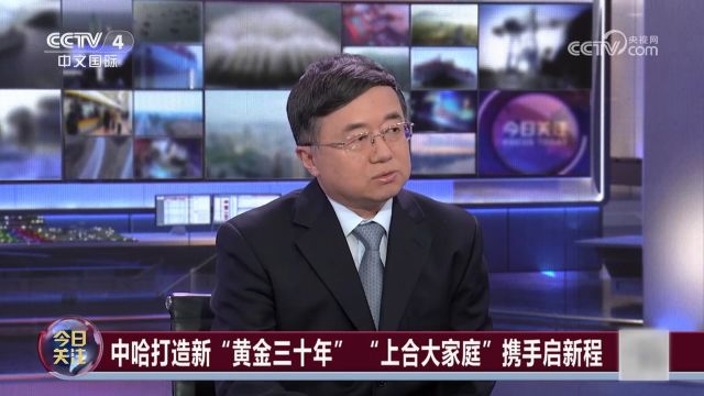 中哈两国加强合作,对全球和平稳定注入正能量