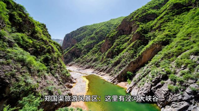 泾阳县旅游景点有哪些?