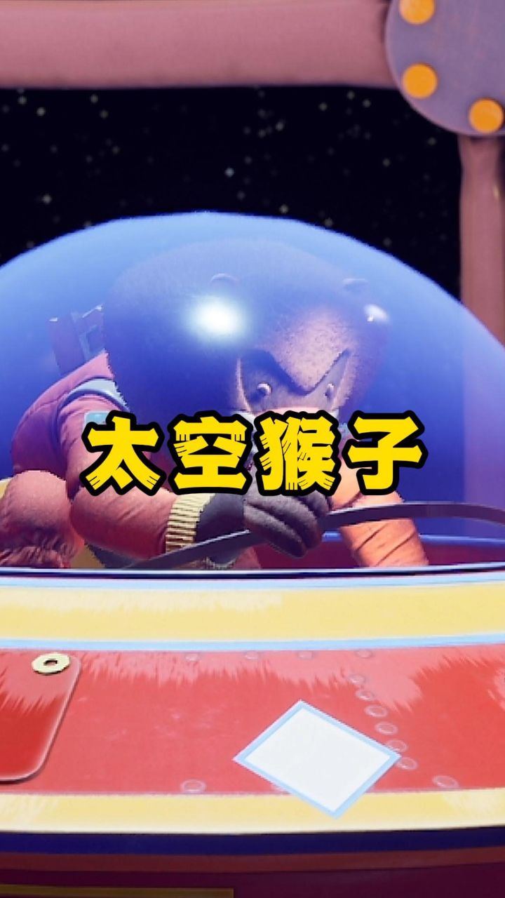 双人成行太空猴子