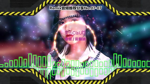 DJ舞曲(电子音乐)电音蹦迪音频分享No.0707