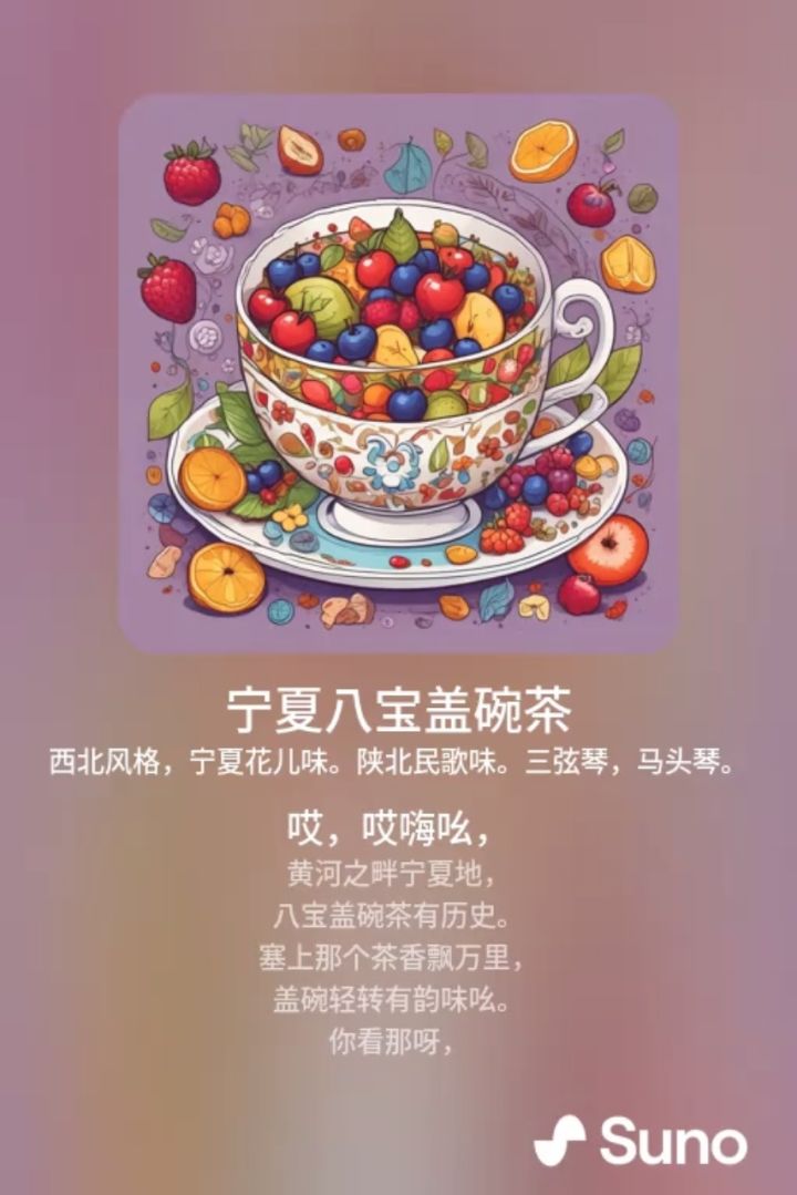 娃哈哈八宝盖碗茶图片