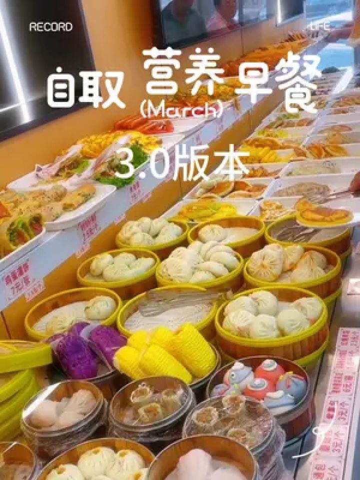 早餐 #加盟连锁 #同城美食 #餐饮创业