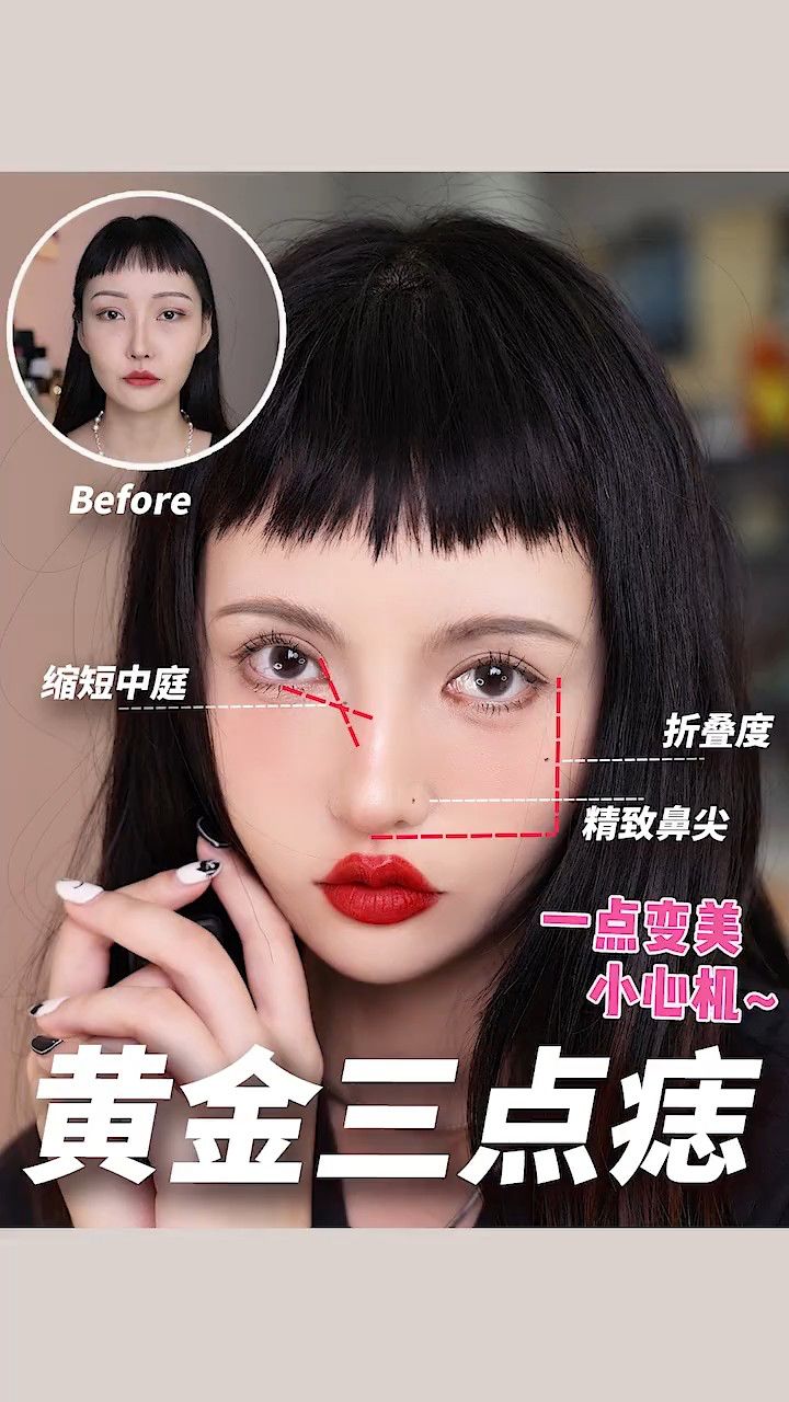 黄金三点美人痣!轻轻一"点",美貌加成!