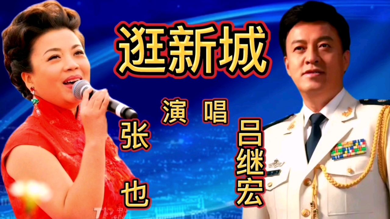 逛新城歌词歌曲(逛新城歌词歌曲简谱)