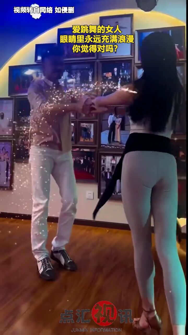 爱跳舞的女人,眼睛里永远充满浪漫,你觉得对吗?
