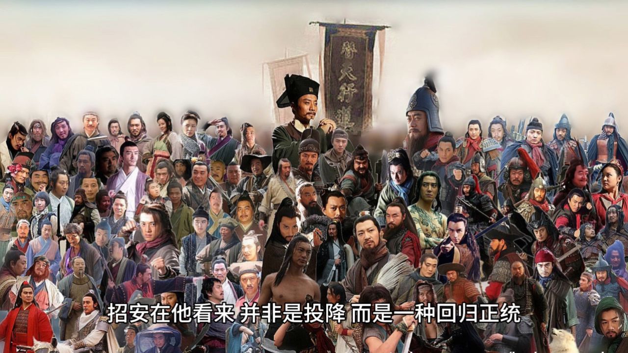 替天行道:水浒传 论宋江是否为投降派 你怎么看