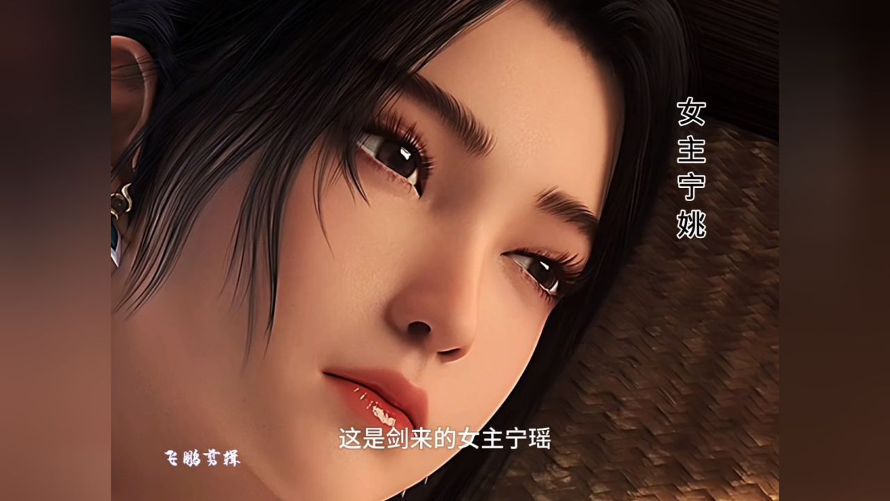 剑来女主对男主陈平安喜欢多一点_高清1080P在线观看平台_腾讯视频