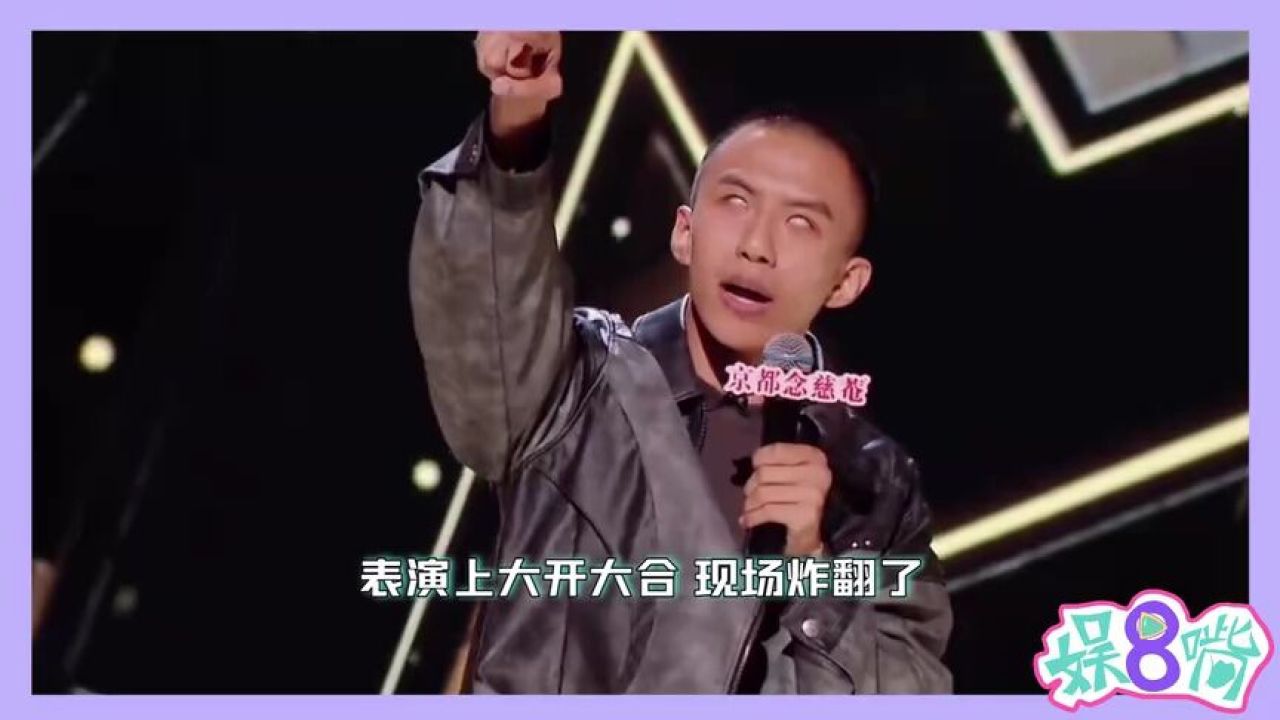 炸场!付航《喜剧之王》综艺首秀,表情丰富演绎“猴式”脱口秀_高清1080P在线观看平台_腾讯视频