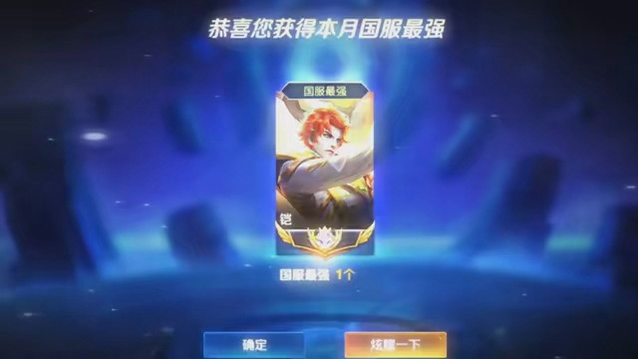 拿下 #打野教学 #国服铠白菜