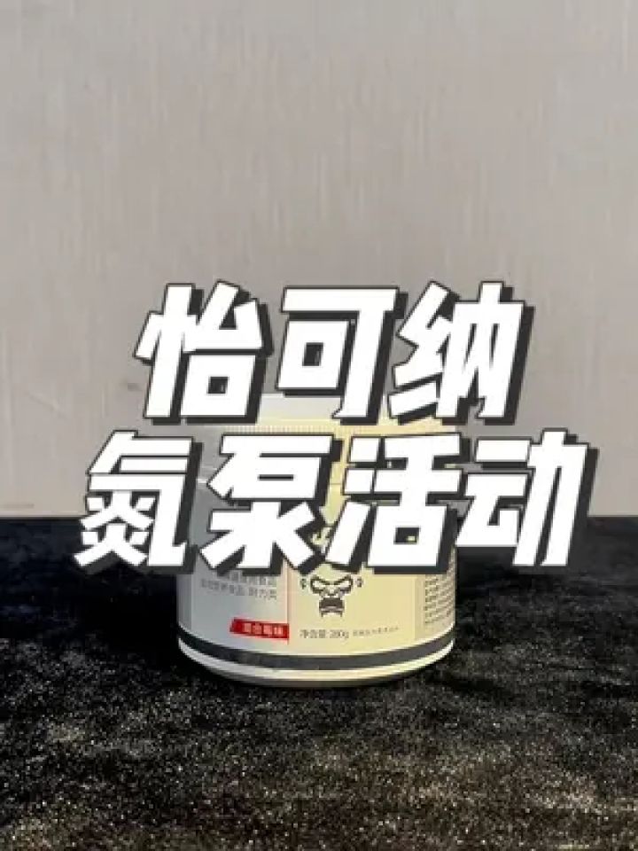 氮泵嘟图片