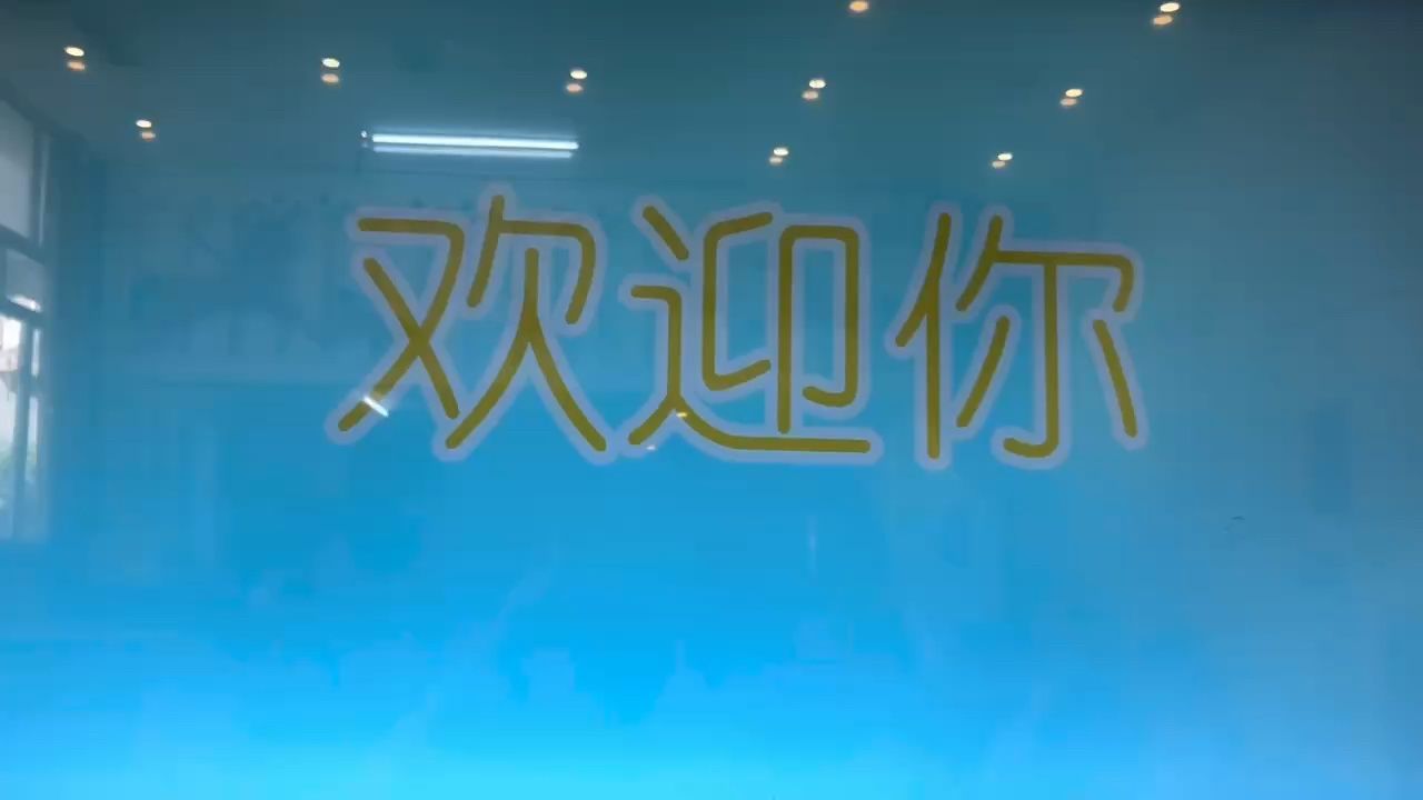 欢迎你幼儿之歌_高清1080P在线观看平台_腾讯视频