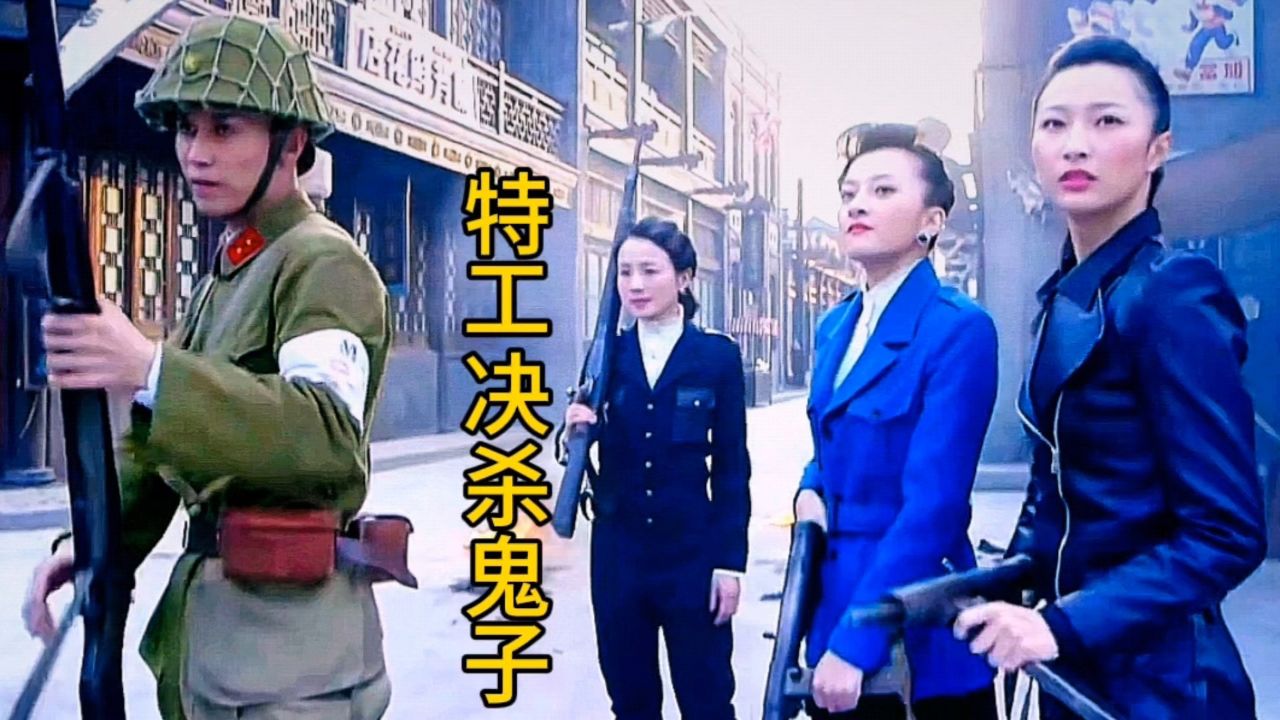 黑狐：特工决杀鬼子_高清1080P在线观看平台_腾讯视频