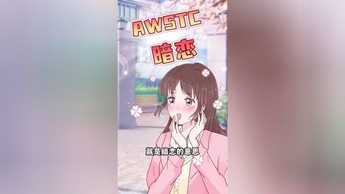 新型表白暗语 你能看懂几个赶紧趁跨年跟喜欢的人表白吧!_高清1080P在线观看平台_腾讯视频