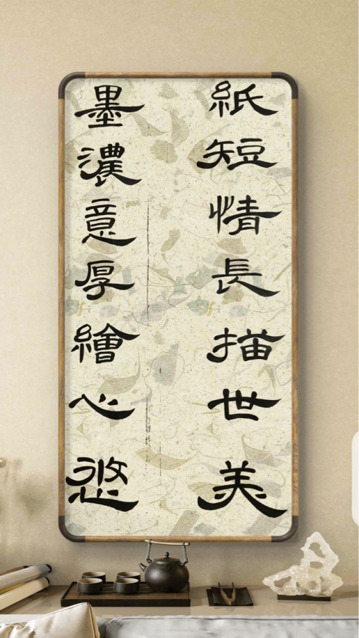 纸短情长描世美,墨浓意厚绘心悠