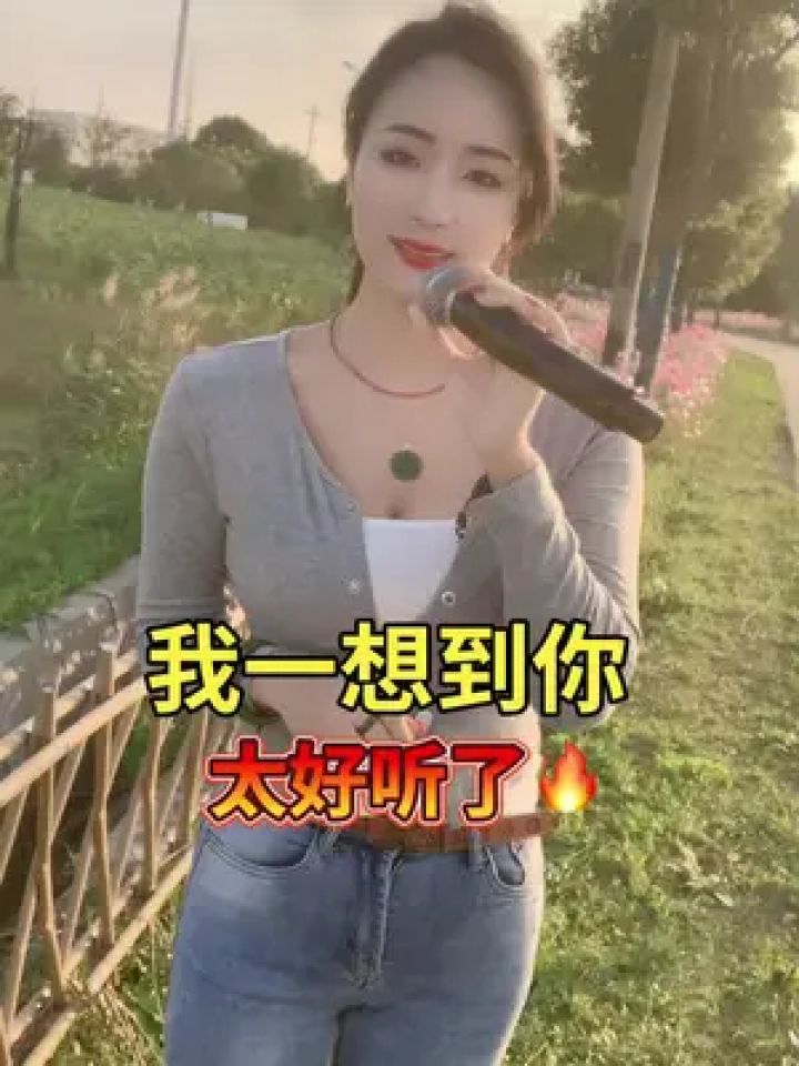 好听的音乐总是触动人的心灵 