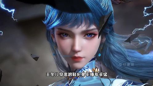 绝世唐门：王冬儿穿高跟鞋抡昊天锤有多猛，大腿肌肉清晰可见_高清1080P在线观看平台_腾讯视频