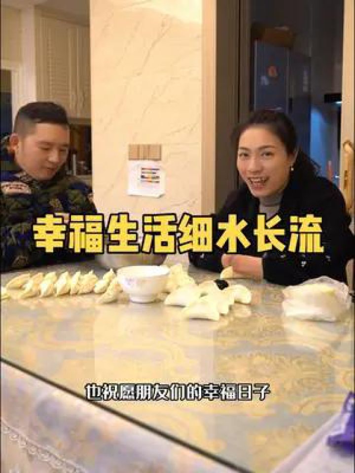 梅子老师 #幸福生活 #相亲相爱一家人 #夫妻同心