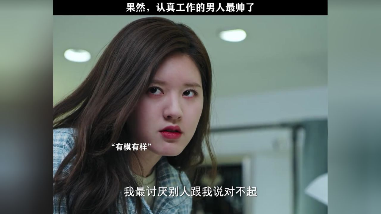 果然认真工作的男人最帅了,更何况是总裁!#我喜欢你#鹅滴神片#经典剧好看_高清1080P在线观看平台_腾讯视频