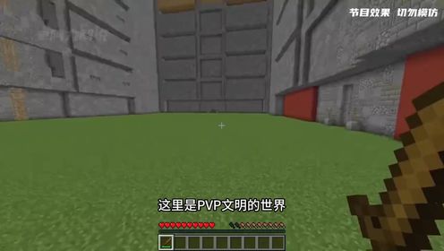 我的世界PVP文明:石剑世界(下)_高清1080P在线观看平台_腾讯视频