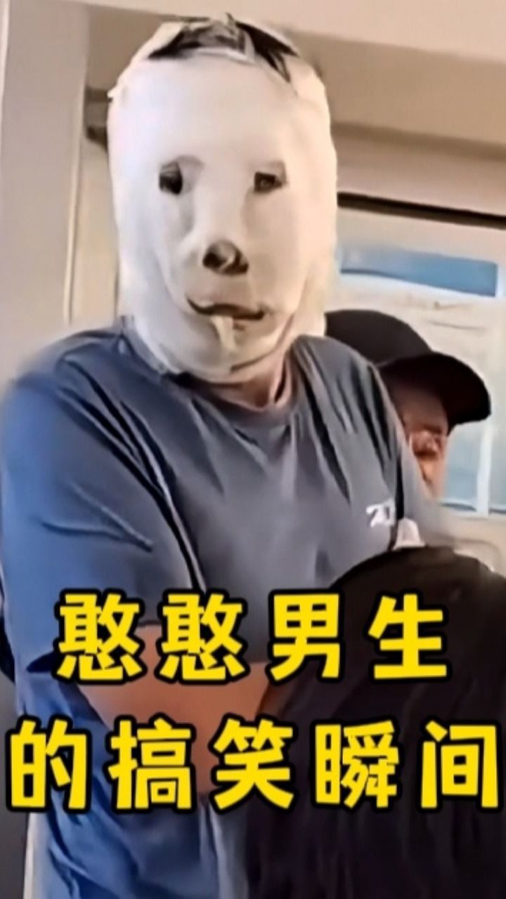男生和男生之间的搞笑视频