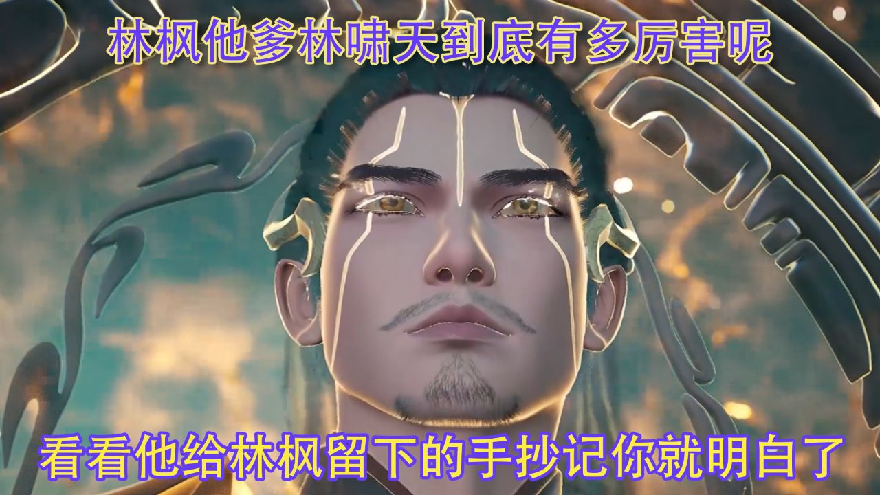 万界独尊林啸天结局