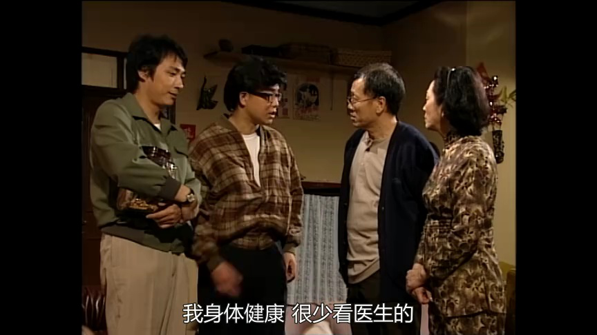 难兄难弟[普通话版] 3集
